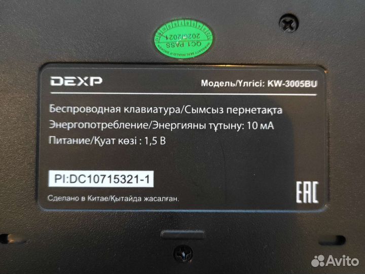 Клавиатура беспроводная dexp