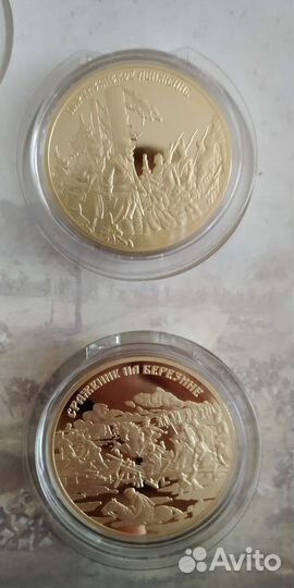 Памятная медаль