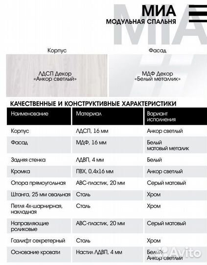 Детская мебель гарнитур Миа мдф белый