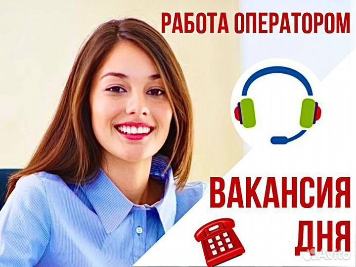 Менеджер по работе с клиентами удаленно