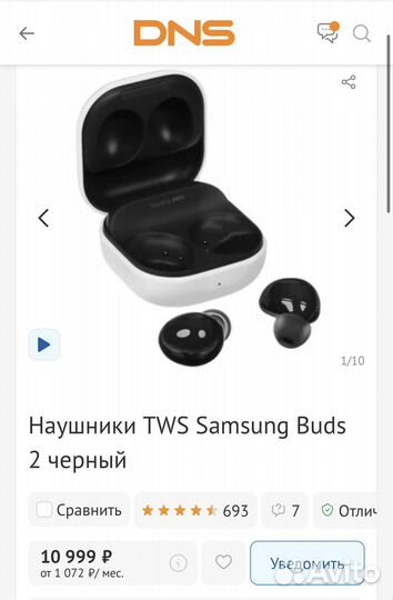 Наушники Samsung galaxy buds 2