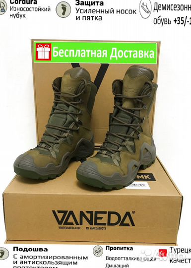 Ботинки тактические vaneda