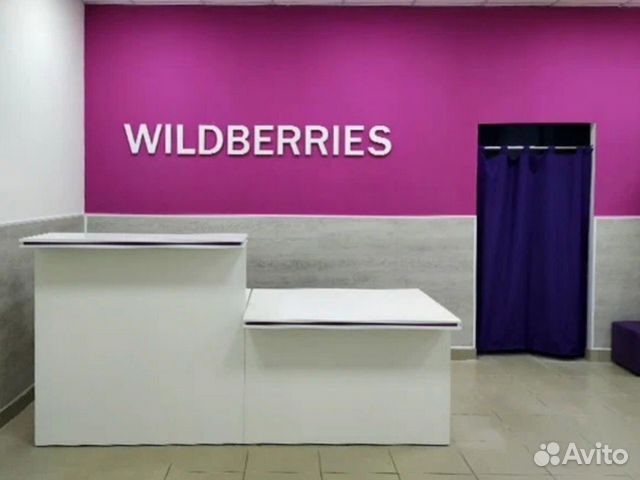 Вывеска wildberries в наличии