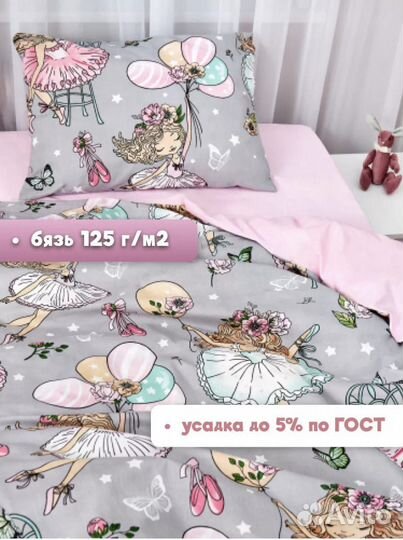 Комплект постельного белья