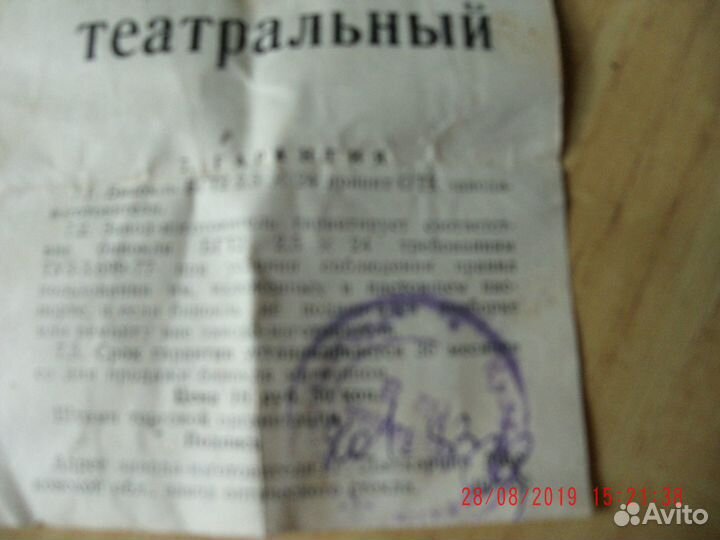 Бинокль театральный бгт2 2,5х24 новый 1983 год