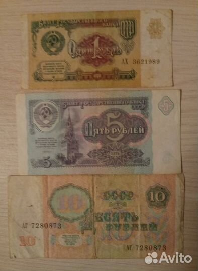 Банкноты СССР 1991г
