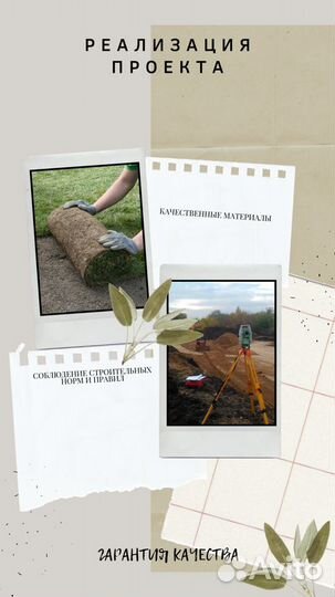 Ландшафтный дизайн