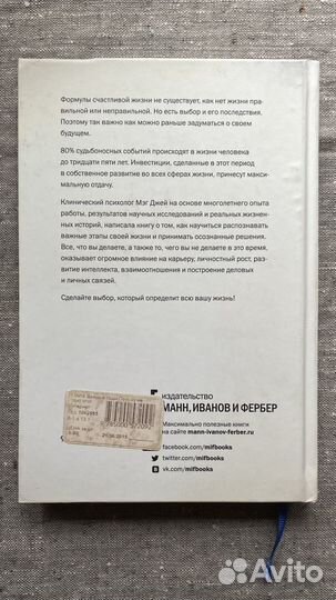 Важные годы Мэг Джей