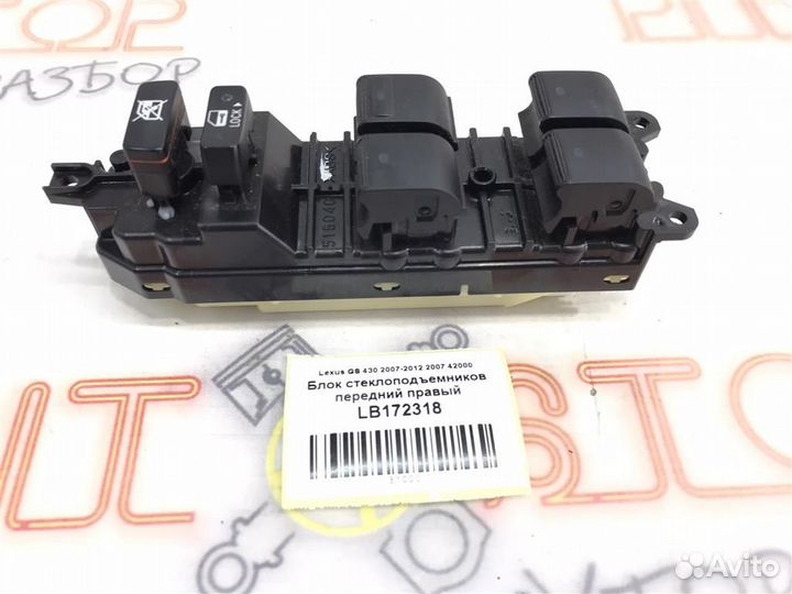 Блок стеклоподъемников передний правый Lexus GS43