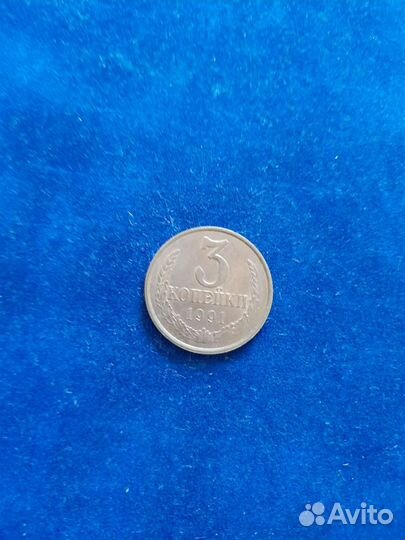 3-коп 1991г