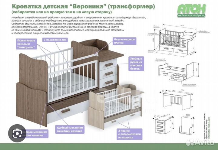 Детская кроватка трансформер Вероника