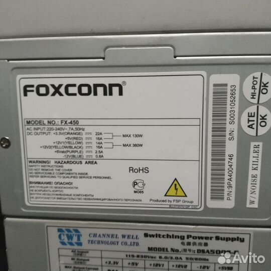 Блоки питания Foxconn,CWT,Codegen