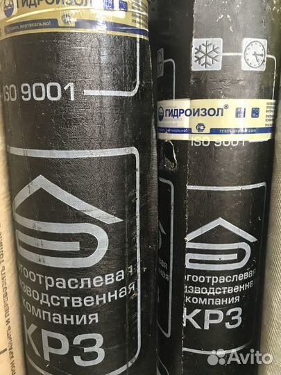 Рубероид, Гидроизол