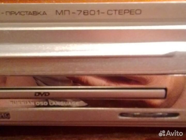 DVD Radiotehnika. мп-7801