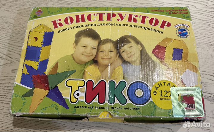 Тико Фантазия