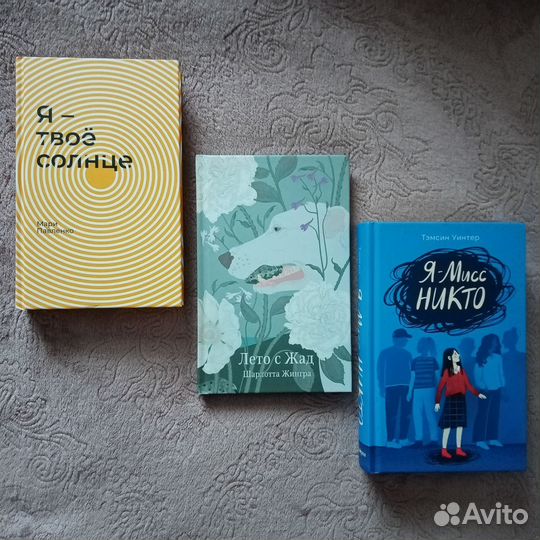 Книги для подростков (12+/16+)
