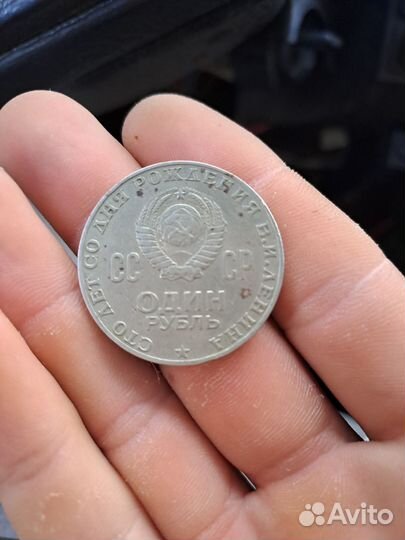 Монета 1 рубль СССР
