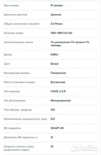 Wifi камера Kerui