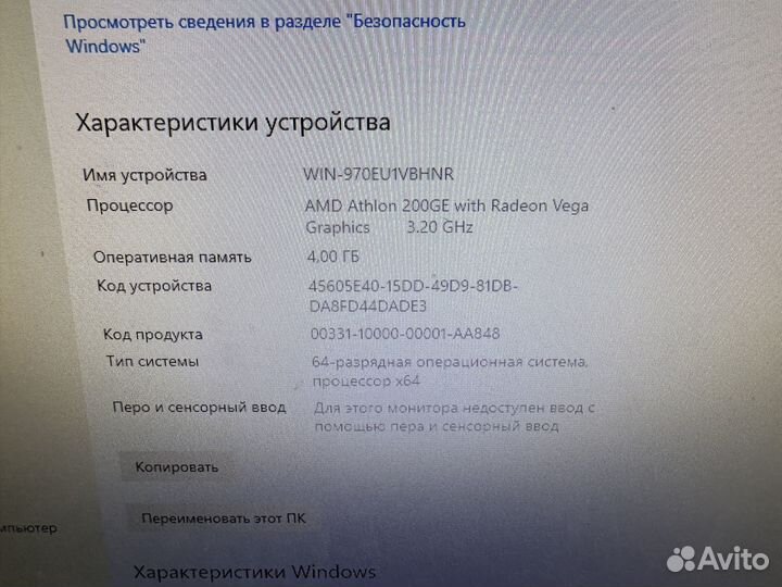 Процессор AMD athlon 200ge с куллером