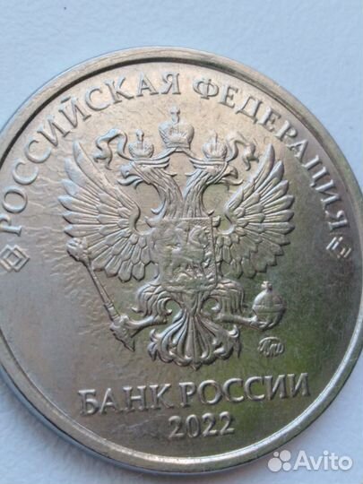 Монета 5 рублей брак