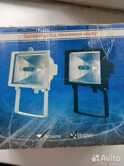 Прожектор под галогенная лампу