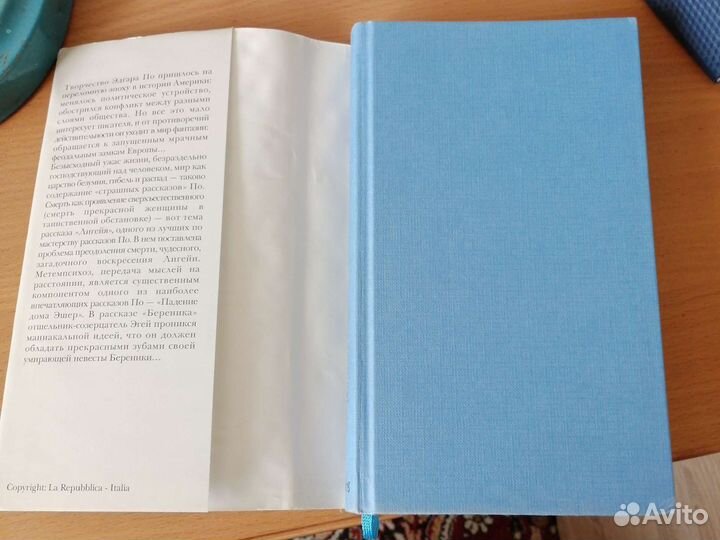 Эдгар Алан По 