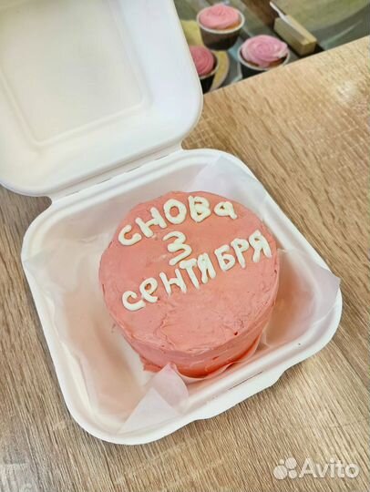 Торт в наличии