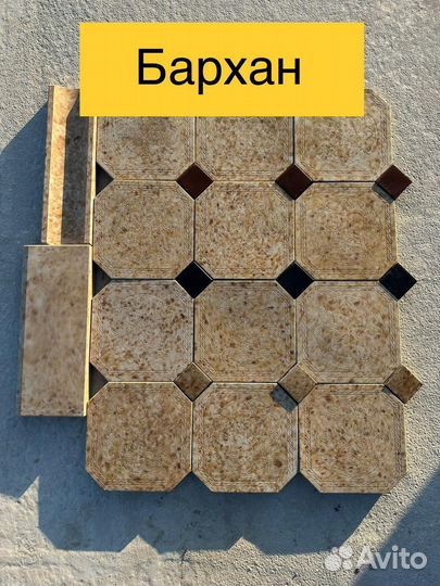 Тротуарная плитка/брусчатка