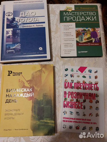 Книги по бизнесу