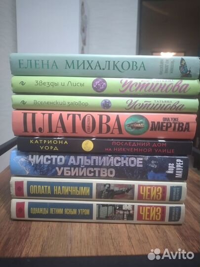 Книги фантастика, магия, детективы