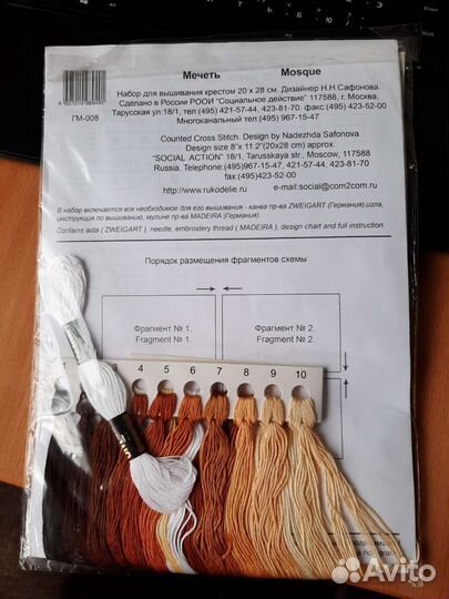 Вышивка крестом Золотое руно