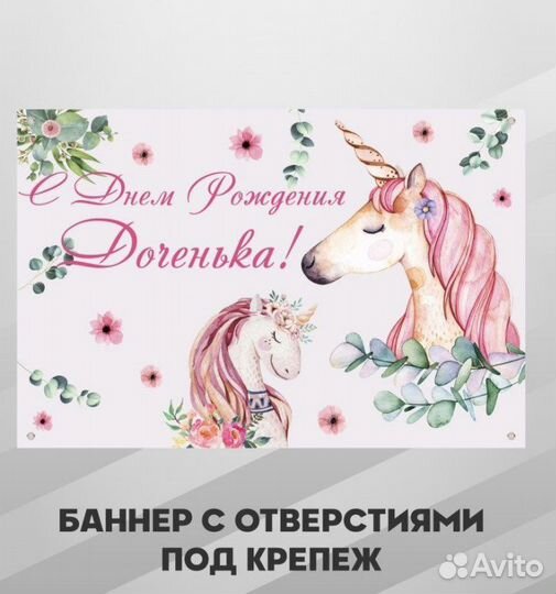 Банер, фотозона