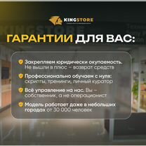 Франшиза техники Apple, Воронеж