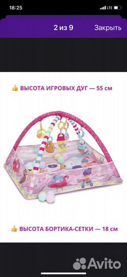 Развивающий коврик новый