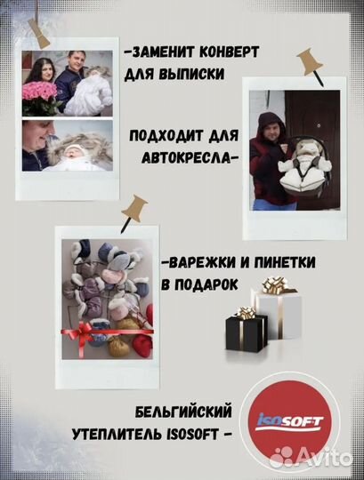 Зимний комбинезон 68