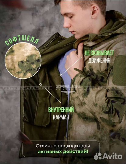 Костюм Softshell мох