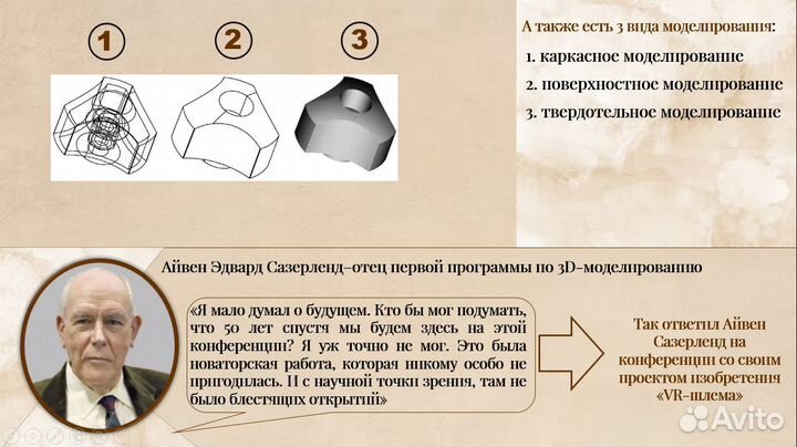Создам презентацию для школьного проекта