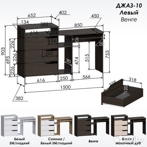 Компьютерный стол с полками
