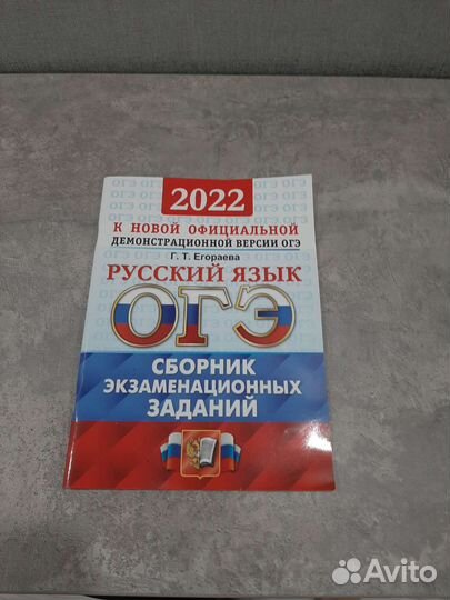 Решебник, атласы