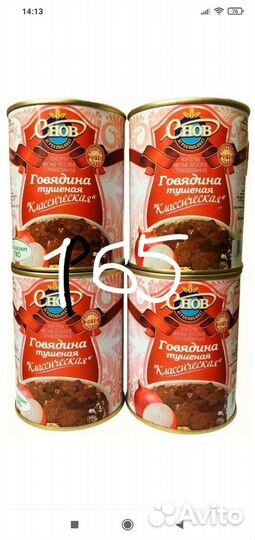 Продам Белорусскую тушёнку, сгущёнку