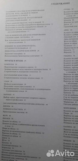 Энциклопедия домашних заготовок