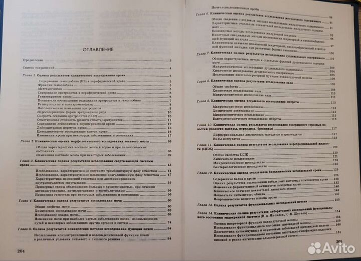 Медицинская литература