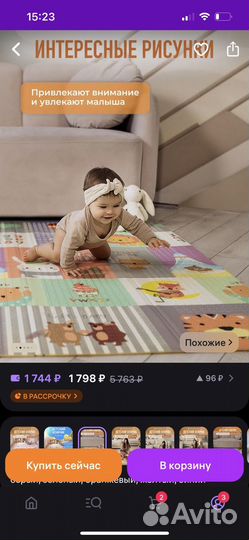 Коврик для ползания 150*200 бу