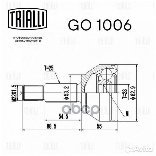 ШРУС ford focus I 98- наруж. GO1006 Trialli