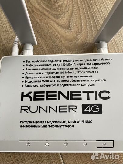 Маршрутизатор keenetic runner 4G