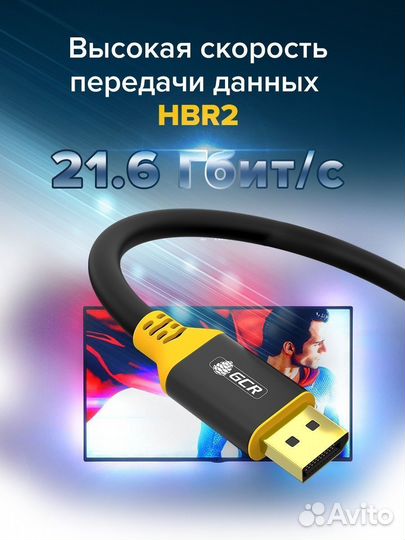 Кабель Displayport 1 метр