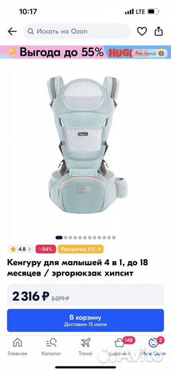 Рюкзак переноска кенгуру