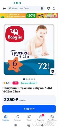 Подгузники трусики