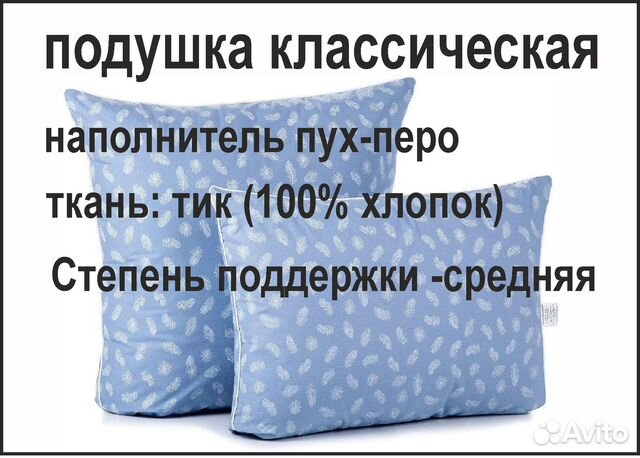 Подушка пух-перо тихий час