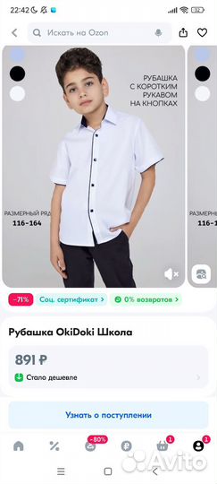 Рубашка новая 128